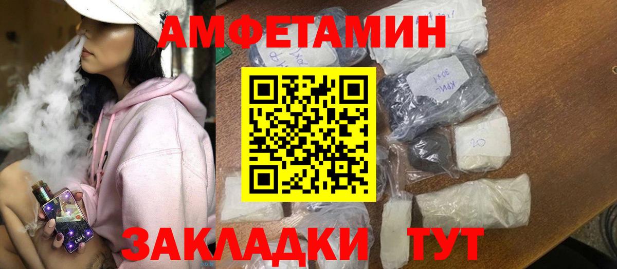 АМФЕТАМИН VHQ Владимир