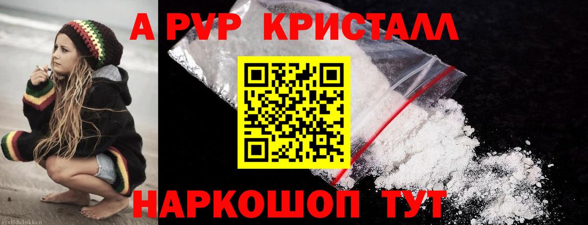 Альфа ПВП Crystall  Вход с VPN  A PVP СК КРИС  APVP Crystall  Владимир 