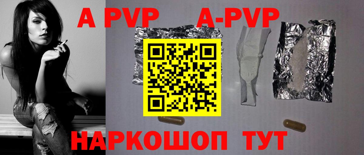 A-PVP VHQ Владимир