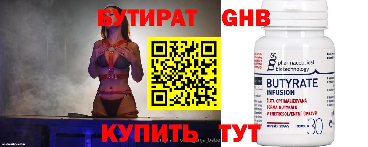 Владимир  БУТИРАТ бутик  БУТИРАТ  Вход с VPN 