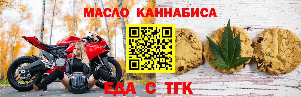 Владимир  Cannafood конопля  Вход с VPN 