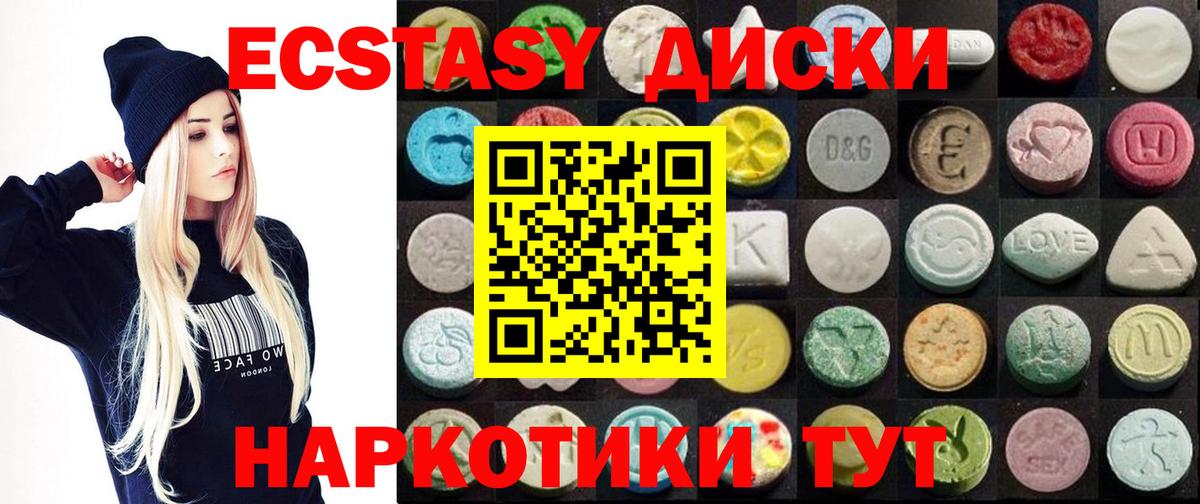 ЭКСТАЗИ  Вход с VPN  Владимир  Ecstasy 300 mg  ЭКСТАЗИ XTC 