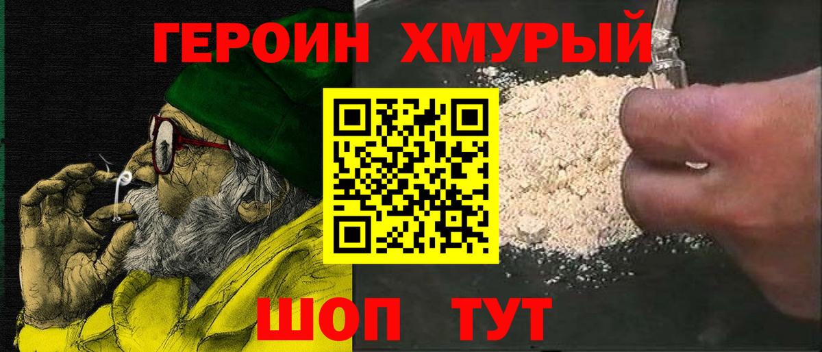 Героин гречка  Вход с VPN  ГЕРОИН  Владимир 