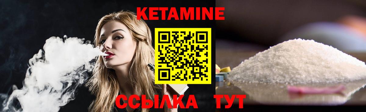 Владимир  КЕТАМИН ketamine  Вход с VPN 