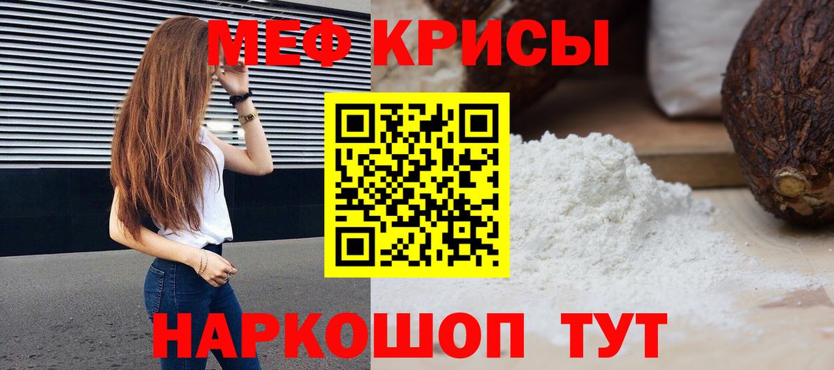 МЕФ кристаллы  МЕФ кристаллы  Вход с VPN  МЯУ-МЯУ  OMG ONION  Владимир 