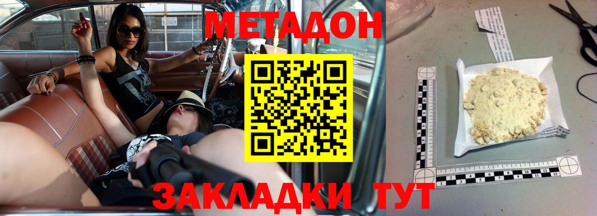 Владимир  МЕТАДОН VHQ  ссылка на мегу как зайти  Вход с VPN 