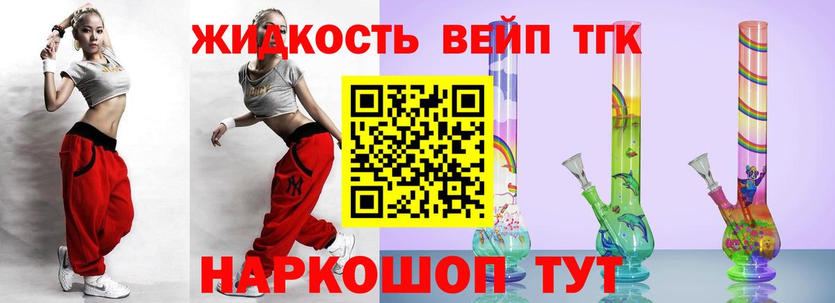 ТГК вейп Владимир