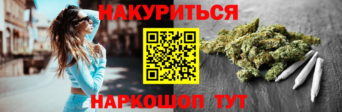 Марихуана White Widow  Вход с VPN  Конопля MAZAR  Шишки марихуана Ganja  Владимир 